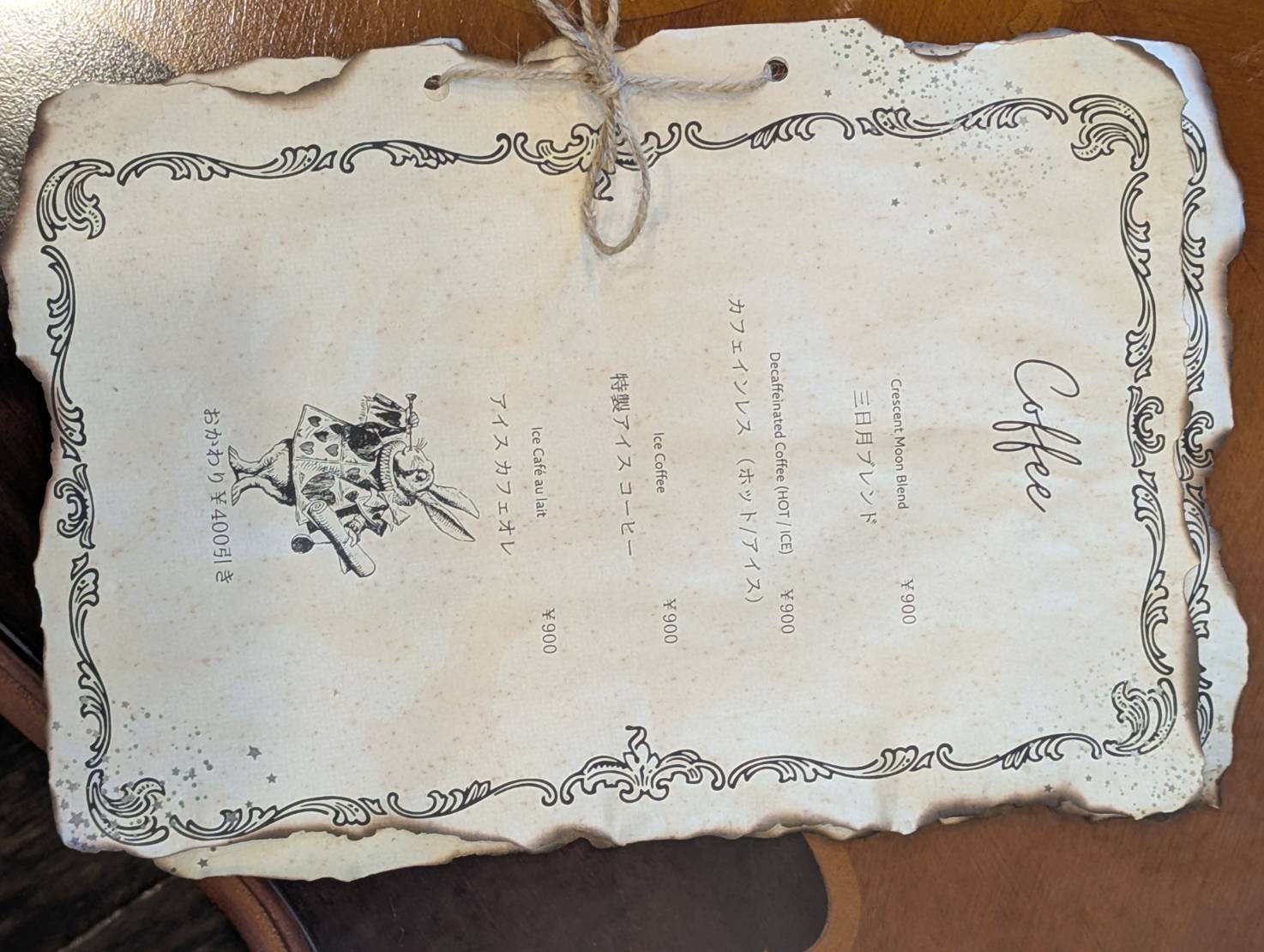 ドリンクメニュー1