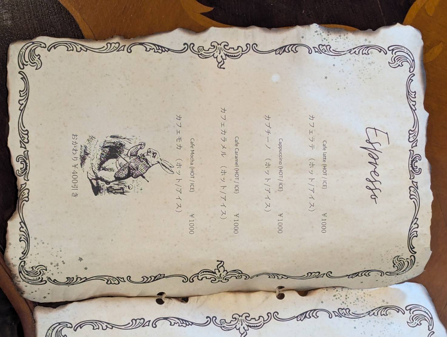 ドリンクメニュー2