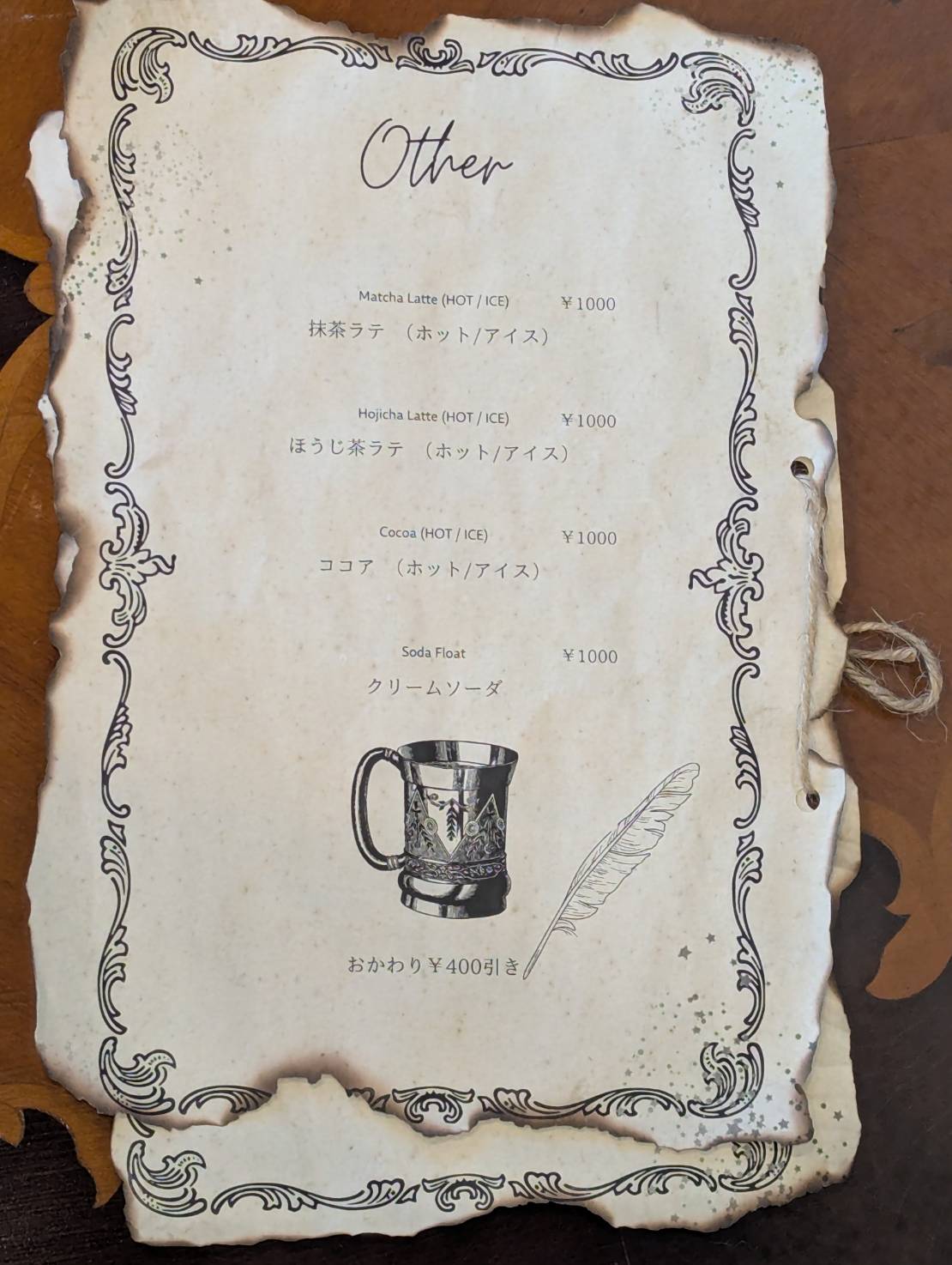 ドリンクメニュー4